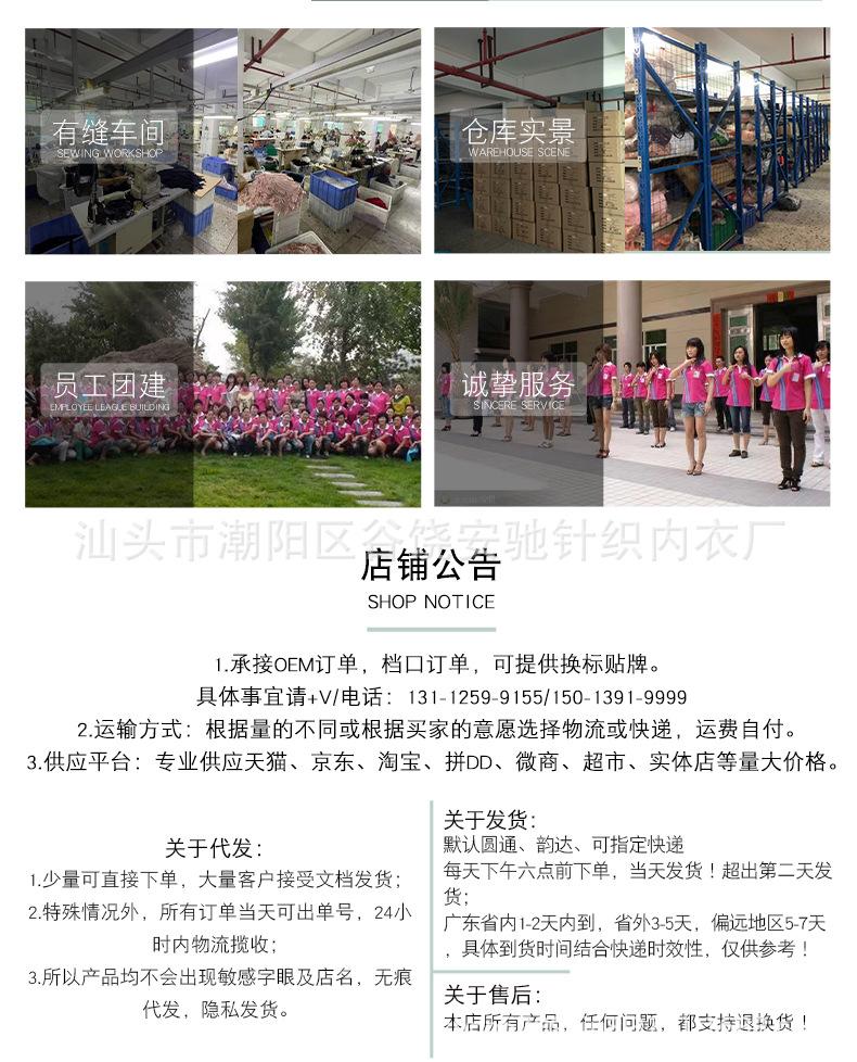 日系彩丝内裤_17