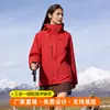 Chaqueta de Trekking Tres en Uno para Otoño e Invierno con Forro Polar Set de Dos Piezas Engrosada Cortavientos Impermeable con Capucha Ropa para Montañismo al Aire Libre