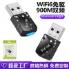 Placa de rede sem fio WiFi6 sem driver, adaptador Bluetooth de banda dupla 5.4, receptor USB3.0 para computador, vendas diretas da fábrica