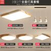 Luz Principal de Sala de Estar Simple Moderna Elegante LED para Techo Estilo Crema Lámparas de Dormitorio Escandinavo Paquete Combinado para Toda la Casa