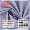 280Glulu Nylon Fosco Alta Elasticidade Tecido Dupla Face Tecido para Esportes Yoga Leggings Meias Tecido para Roupa Esportiva