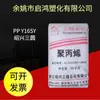 PP Shaoxing Sanyuan Y16SY Aplicación Automotriz Polipropileno PP Partícula Plástico Materia Prima Sanmian Petroquímica