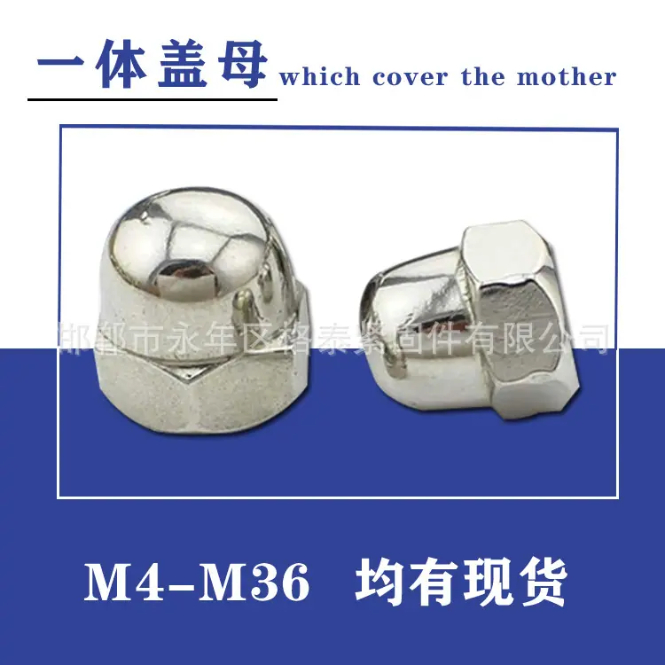 盖母11