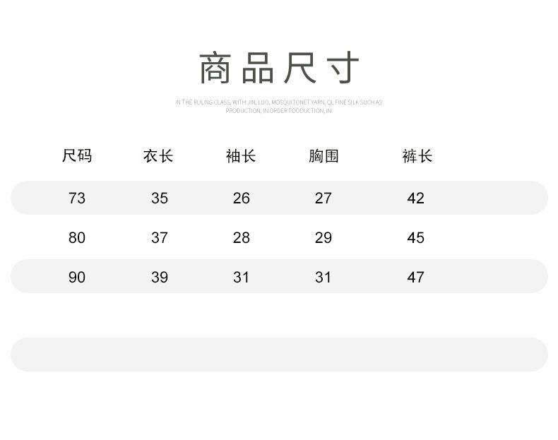 73-90尺码模板