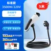 Estação de Carregamento Xiaoyuan para Veículos de Nova Energia, Carregador Portátil a Bordo para Veículos Elétricos, Byd, 3,5/7Kw