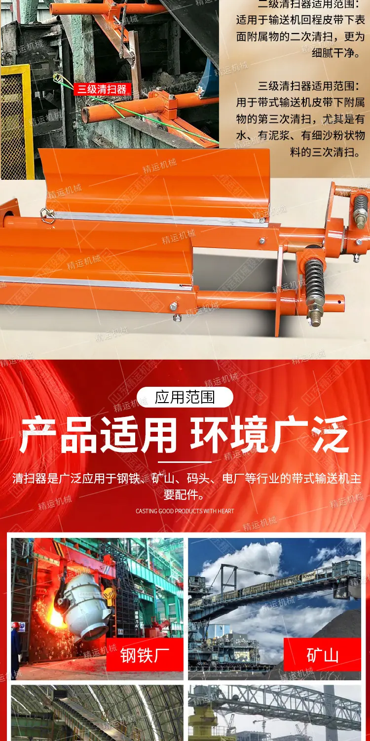 精运清扫器详情1_04.jpg