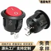 Interruptor basculante sólido rojo redondo de 2 pines y 2 posiciones de 23 mm de diámetro Kcd1 Interruptor con forma de barco para orificio redondo de 20 mm