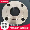 Fabricante Vende Bridas de Acero Inoxidable 304 para Soldadura de Socket, Bridas Planas Tipo Placa para Soldadura de Filete, Bridas de Acero al Carbono con Cuello para Soldadura a Tope