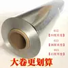 Papel de Aluminio Grueso para Barbacoa, Papel de Horno, Papel de Aluminio para Barbacoa, Papel Aceitado, Horno, Doméstico, Comercial, Papel de Aluminio 10-22 Micras