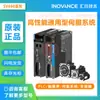 Kit Driver de Servo Motor HuiChuan SV660 Barramento 100W/200W/400W Driver de Pulso