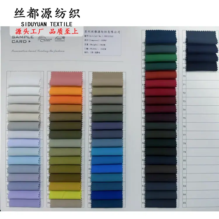 75D高弹复横条摇粒绒色卡