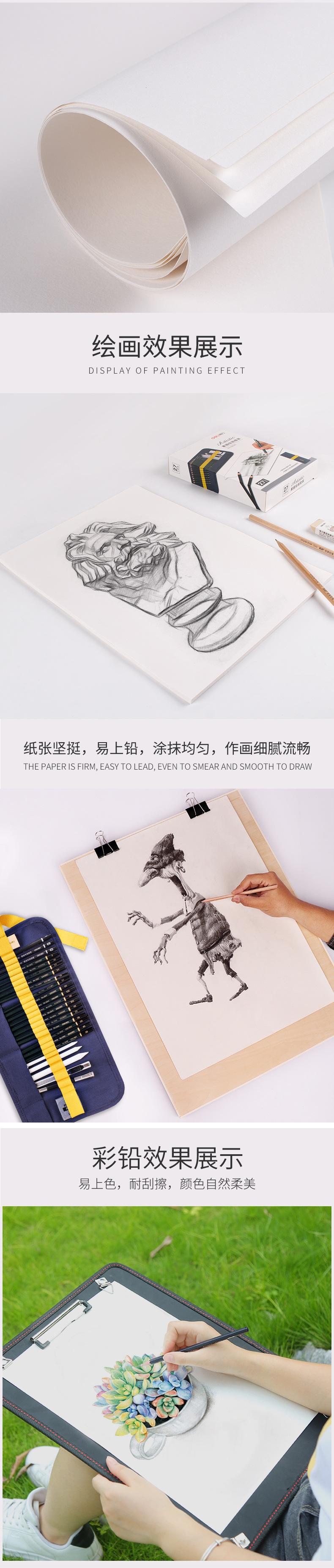 素描纸_03.jpg