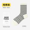 Calcetines de Invierno Nuevos para Mujer hasta Media Pantorrilla, Calcetines de Algodón Puro Rayados en Blanco y Negro Estilo Japonés, Calcetines Holgados Transpirables y Resistentes a los Olores, Ropa Interior Zhuji