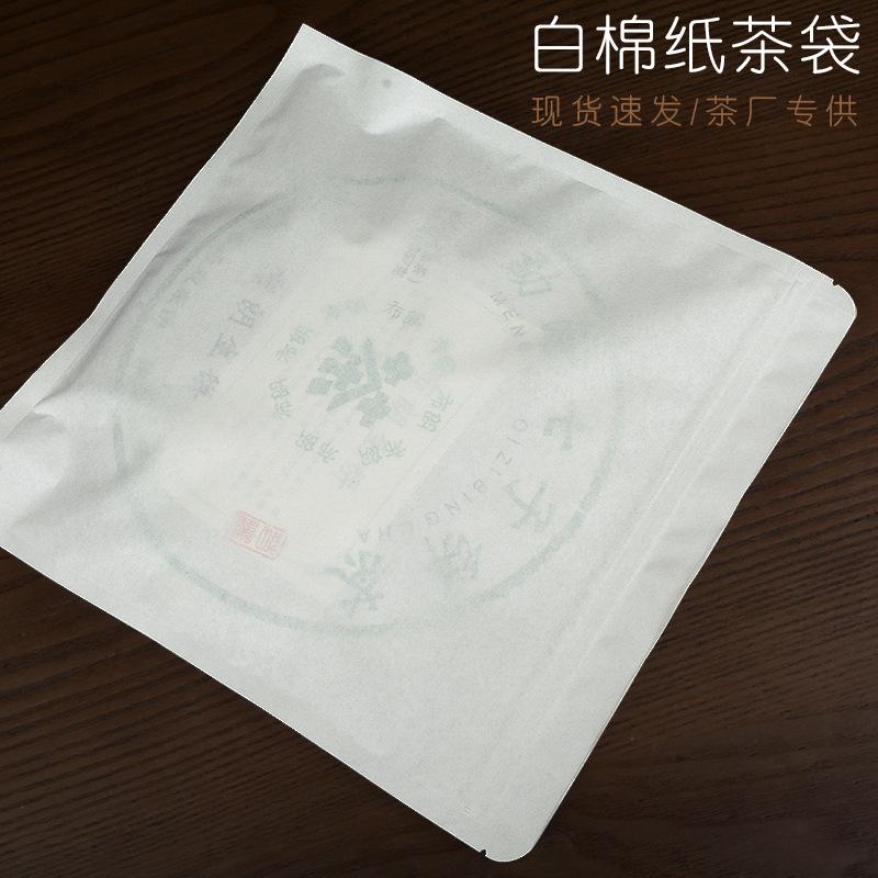 白棉纸茶饼袋2.jpg