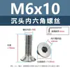 Tornillos de acero inoxidable 304 cabeza avellanada hexágono interior, tornillos para máquina cabeza avellanada, tornillos de cabeza plana m1.6m2m2.5m3m4m5m6