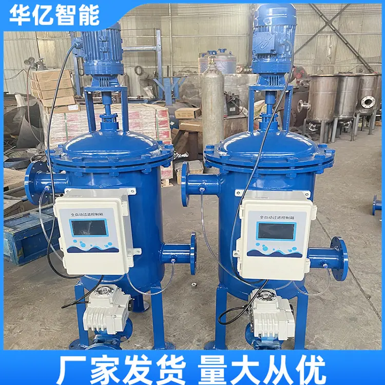 自清洗过滤器01