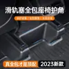 Adecuado para Protección Antipatadas del Asiento Trasero del Model Y, Protección de Riel Deslizante de Esquina Debajo del Asiento, Accesorios Interiores del Coche, Antiarañazos para la Consola Central del Coche