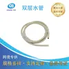 Fornecido diretamente pelo fabricante, o tubo de drenagem de camada dupla do ar condicionado possui um revestimento preto interno, que é antibacteriano e durável. 1m / 2m / 30m / 50m