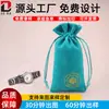 Produtos de Skincare, Bolsas de Veludo para Batom, Joias Personalizadas e Colecionáveis Bolsas de Cetim com Cordão, Bolsas de Veludo Holandês com Cordão