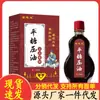 Atacado do Fabricante Jinzhilong Pingtang Óleo para Baixar a Pressão Arterial