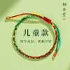Pulseira de Corda Colorida do Festival do Barco-Dragão para Crianças, Fio de Cinco Cores Feito à Mão Cordão Vermelho Pulseira de Estilo Étnico para Meninos e Meninas, Presente de Pulseira para Bebê