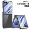 Funda de Teléfono de Gama Alta Adecuada para Samsung Zflip8, Funda Simple de PC con Ventana Grande y Protección de Película Integrada, Mismo Estilo que en Douyin