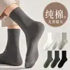 Calcetines de Algodón Puro para Hombre, Primavera y Verano, Color Sólido, Antibacterianos, Media Pantorrilla, Deportivos, Nuevo Modelo Popular 2026, Venta al por Mayor desde Fábrica de Origen de Zhuji