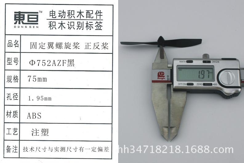 Φ752AZF黑