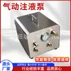 Bomba Pneumática de Injeção de Fluido para Minas de Carvão Bomba Pneumática Portátil de Emulsão Bomba Pneumática de Injeção de Fluido de Coluna Única de Aço Inoxidável