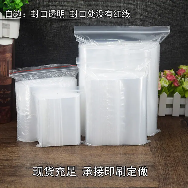 自封袋总链接大图02750.jpg