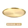 Placa Redonda de Aço Inoxidável para Churrasco Coreano Buffet Bife Prato Ocidental ao Ar Livre Bandeja de Sobremesa Comercial Doméstico