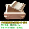 Molde de Tofu Casero para Uso en Cocina Doméstica, Herramienta de Caja para Tofu Casero, Caja de Tofu de Madera de Pino, Desmontable, Al por Mayor