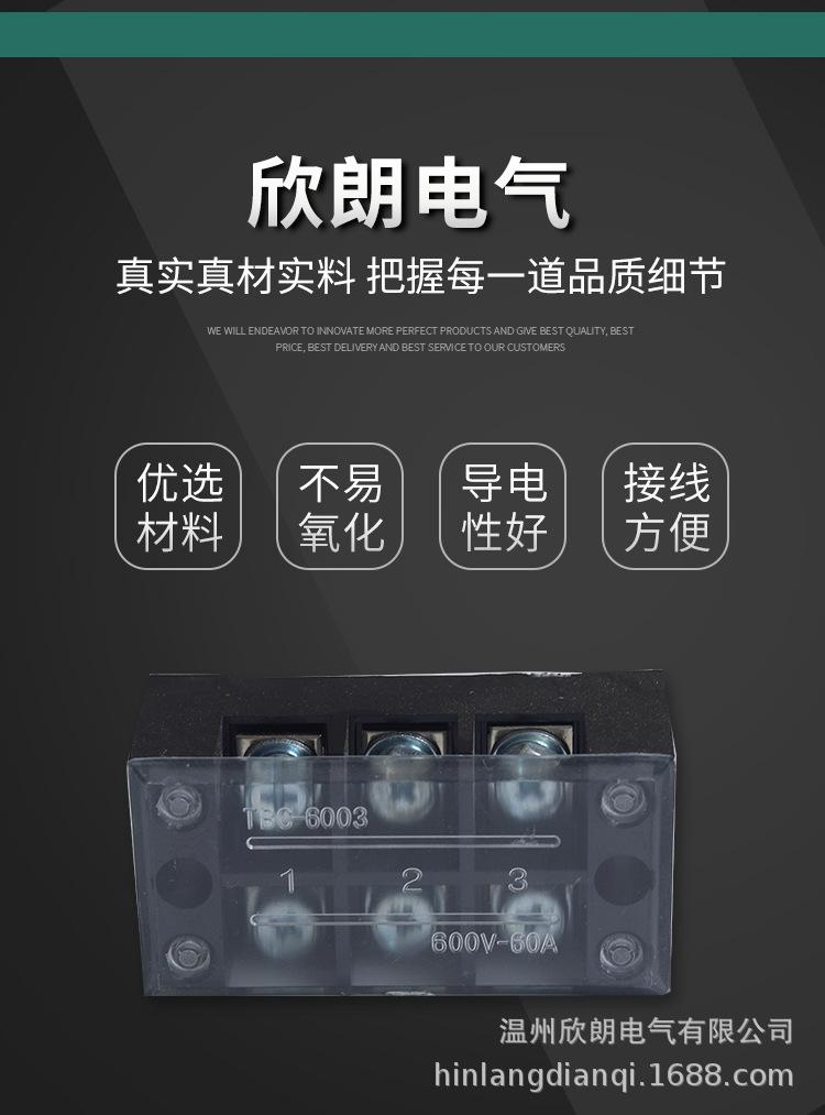 TB接线端子_02.jpg