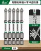 Taladro de Impacto Bosque Verde con Brocas Magnéticas Fuertes, Brocas Phillips, Juego de Destornilladores Ultra-Duros, Kit de Destornillador Eléctrico Antideslizante