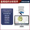 Microscopio Metalográfico Vertical Tasa de Esferoidización Tamaño de Grano Tejido Metal Industrial Microscopio Metalográfico Invertido Analizador