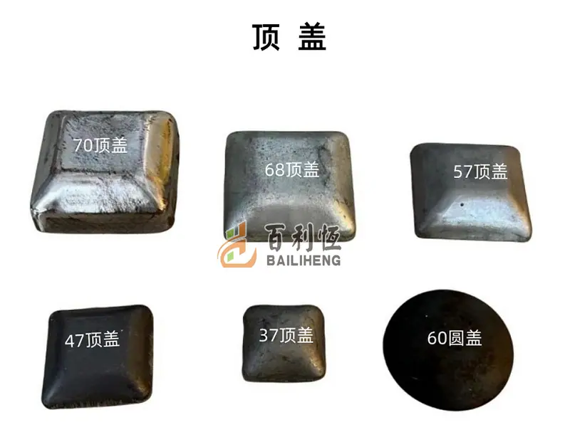 顶盖