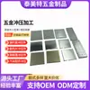 Procesamiento Personalizado de Piezas de Estampado de Hardware, Hierro, Oro, Chapa de Hierro, Aluminio, Piezas de Estampado de Acero Inoxidable, Molde de Placa Base, Carcasa de Acero al Carbono No Estándar
