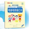 Caligrafía de Jardín de Niños Pegatinas de Práctica Matemáticas Suma y Resta Pinyin Orden de Trazos Libro de Trazos Iluminación para Principiantes Pegatinas de Práctica de Caligrafía para Niños Pequeños