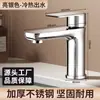Grifo de Acero Inoxidable para Uso Doméstico, Grifo para Lavabo de Agua Fría y Caliente, Lavabo, Lavamanos de Baño, Lavabo de Encimera, Solo Agua Fría