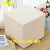 Funda Elástica para Asiento de Taburete Hogareño Redondo Cubierta de Cuero para Taburete de Apoyo Felpa Todo Incluido Tela Europea Cuadrada Funda para Cojín de Taburete de Sofá para Sentarse en Cuclillas Estilo Nuevo