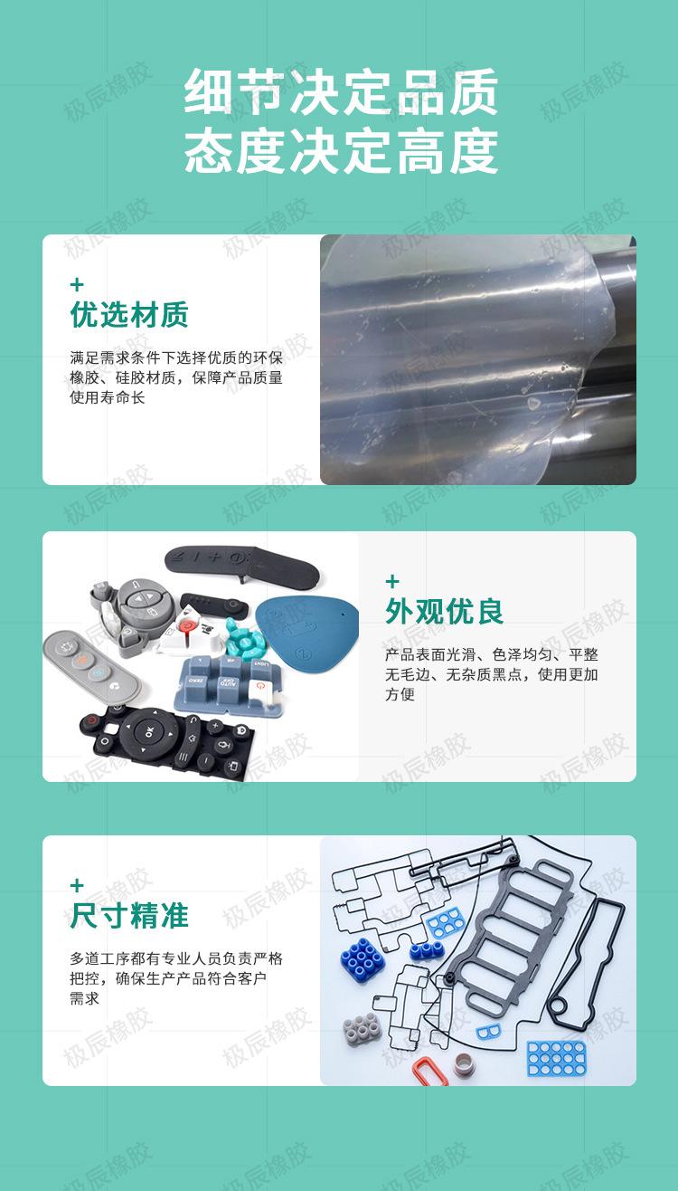 6.7硅胶产品定制-改1_03