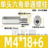 Columna de Aislamiento de Acero Inoxidable 304 Poste Terminal Hexagonal de Cabeza Única Pasante Hexagonal Prisionero Macho-Hembra Prisionero de Soporte con Rosca Interna y Externa