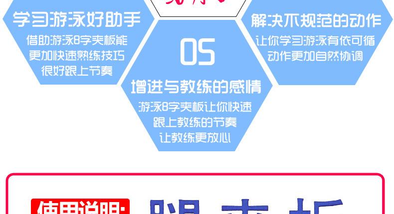 游泳8字夹腿板（黑粉红）_22