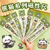 Regla de Panda Recompensa de Clase para Estudiantes de Primaria Regalo Pequeño Premios Creativos para Niños Papelería Práctica Regalos para Quinto y Sexto Grado