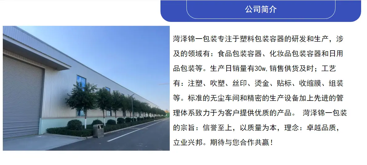 公司简介