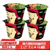 Macarrão Instantâneo Gu Dasaao Hot Pot Picante em Copo, Macarrão de Arroz (Vermicelli), Macarrão Picante e Azedo, Macarrão de Batata Doce, Lanche da Madrugada, Café da Manhã, Comida Pronta para Comer