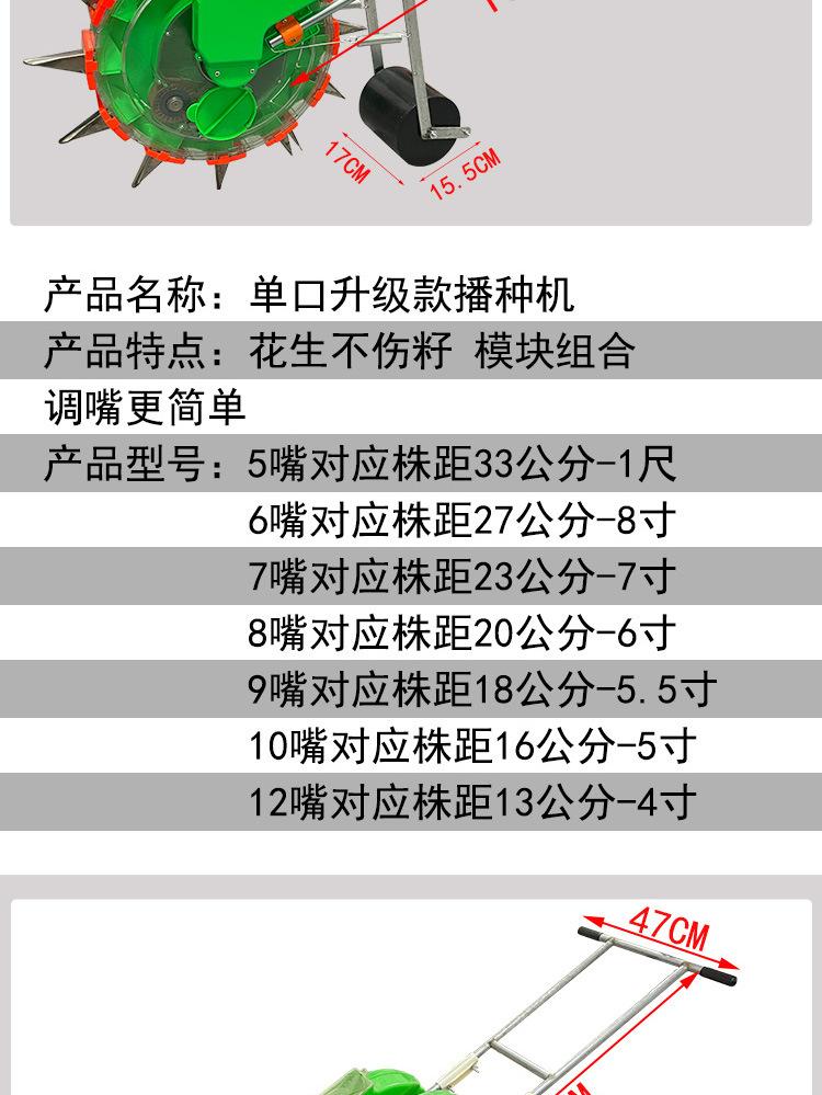 播种机详情_19.jpg