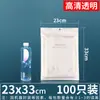Bolsa autosellante de película nacarada engrosada de 18 micrones, bolsa de sellado doble blanca semitransparente para empaque de cosméticos, collares y pulseras