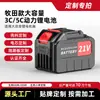 Batería de Litio 5C Personalizada 21V Herramienta Eléctrica Llave Pistola para Lavado de Autos Pistola de Agua Motosierra Eléctrica Gran Capacidad Modelo Makita Universal