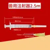 Jeringa Desechable Veterinaria Tubo de Aguja 1/2.5Ml/5Ml/10Ml/20Ml/30Ml/50Ml
